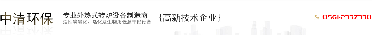 淮北中清環?？萍加邢薰? id=